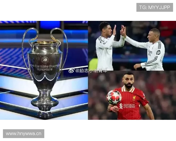 皇马欧冠争冠形势变化，压力增加对后续征程形成考验